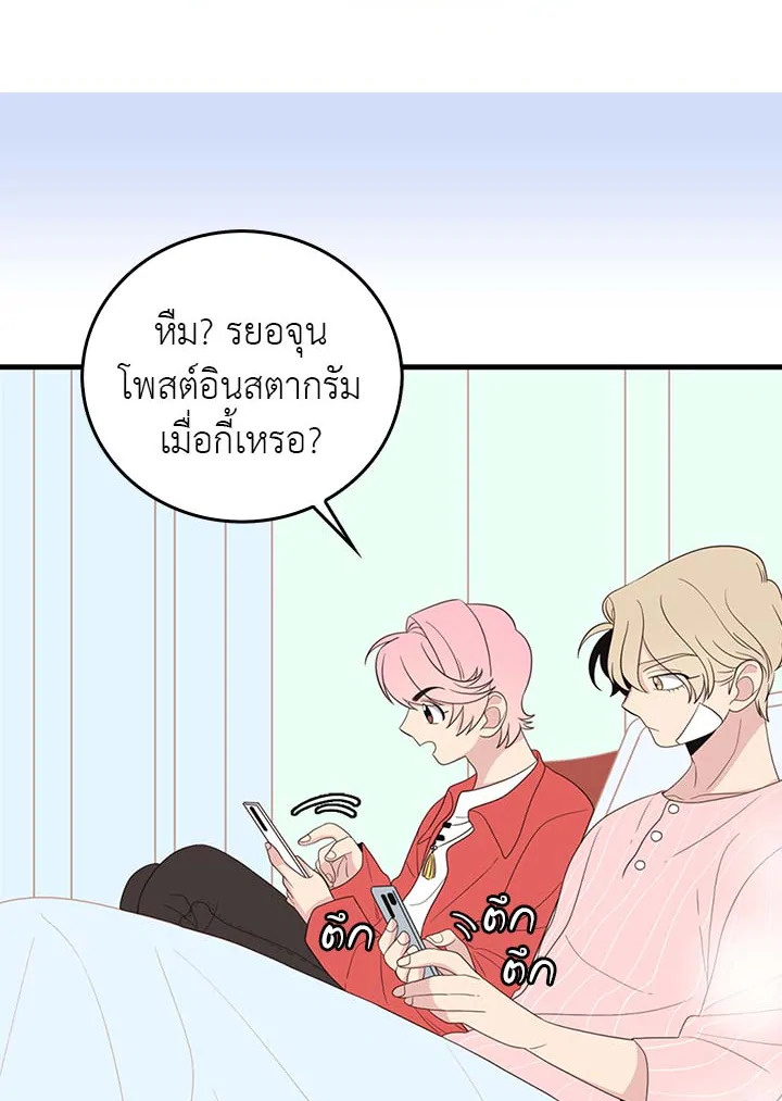 พี่ชายของผมเท่ที่สุด | Hyung, You're My Idol ตอนที่ 18 - รูปที่ 2