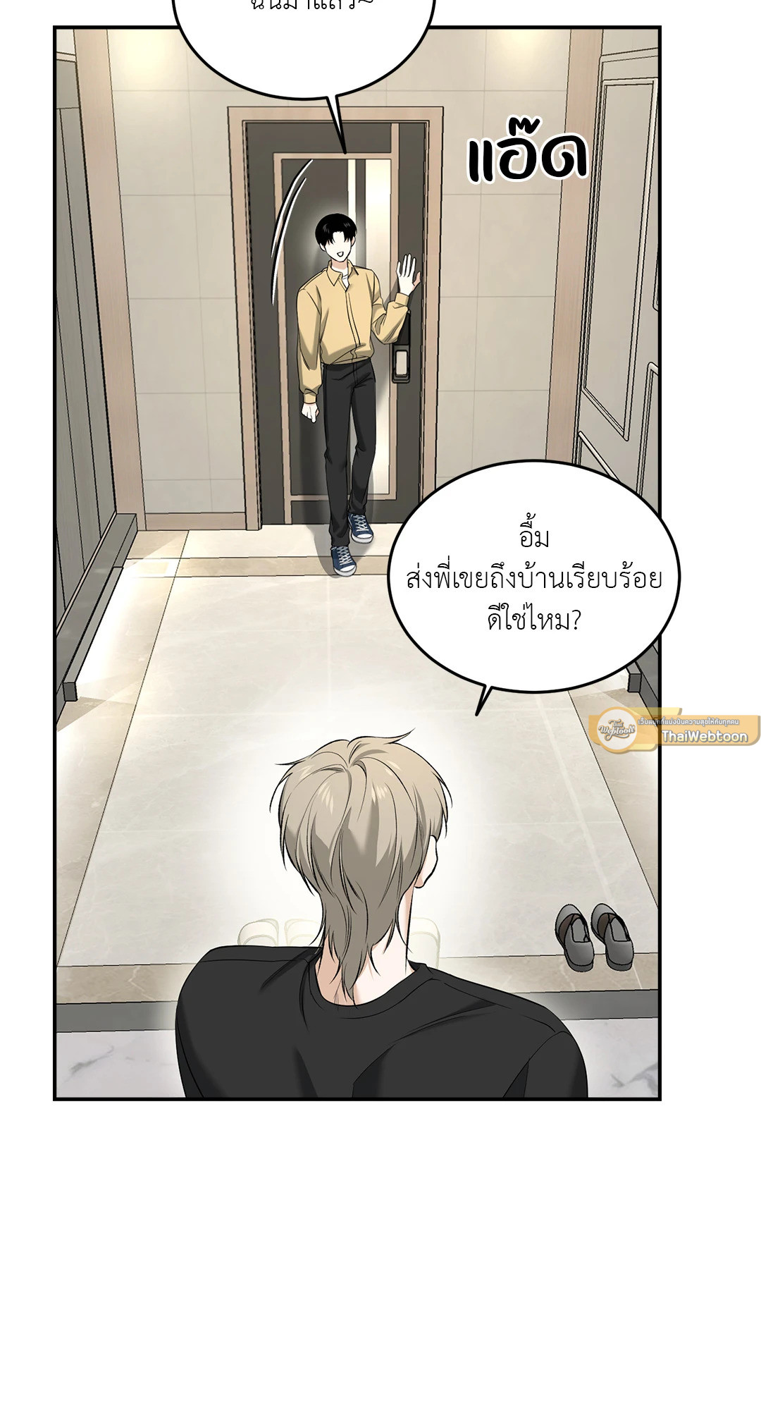 แบ่งกันรัก | Sharing with Brother in Law ตอนที่ 6 - รูปที่ 2