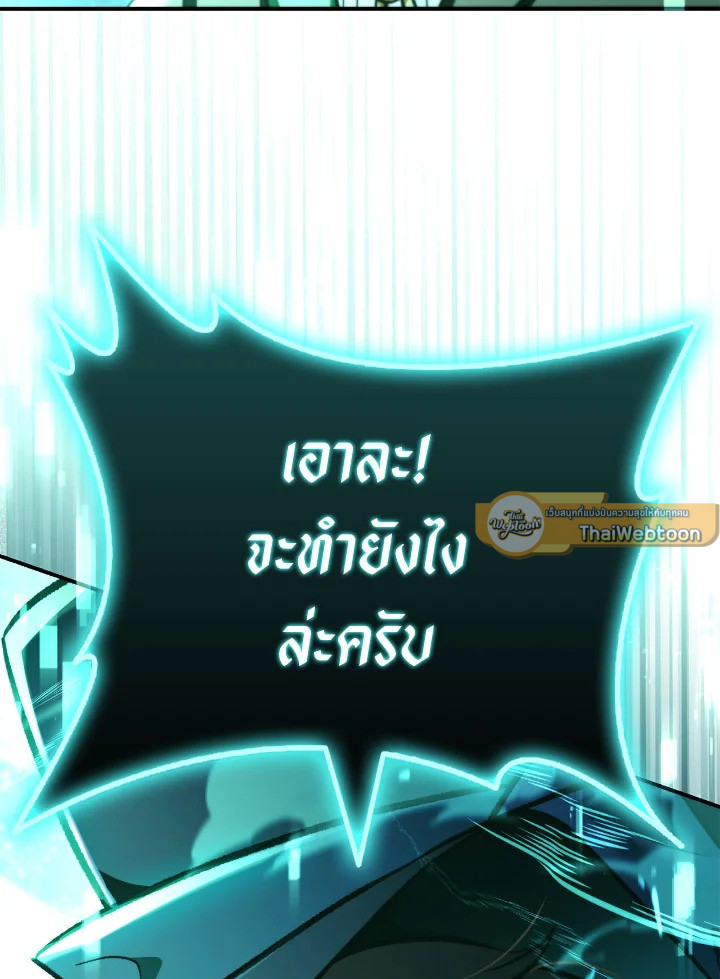 คู่มือการใช้งานของนักข้ามเวลา | Regressor Instructional Manual ตอนที่ 102 - รูปที่ 2