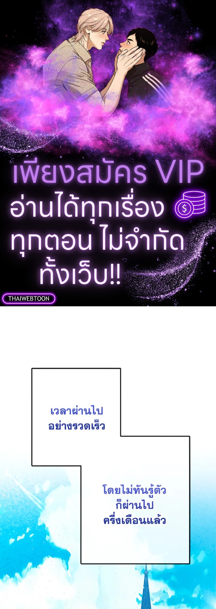 ฉันคือบุตรสาวสุดที่รักของปีศาจ | The Demon's Darling Daughter ตอนที่ 72 - รูปที่ 1