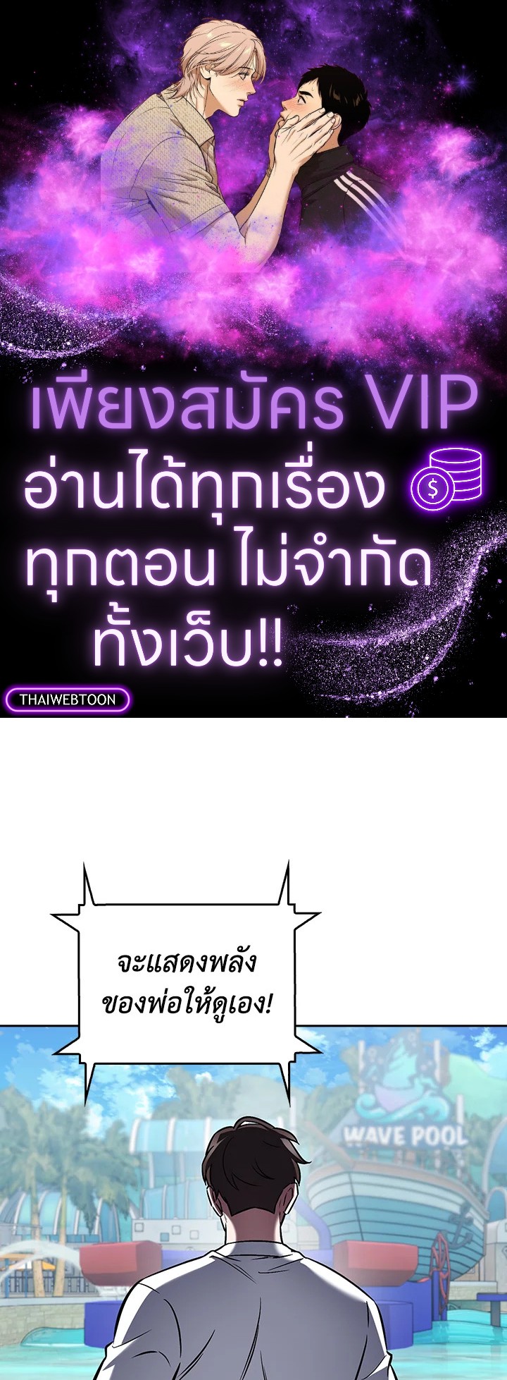 เดลิเวอรีแมนจากแดนยุทธภพ | The Delivery Man From Murim ตอนที่ 66 - รูปที่ 1