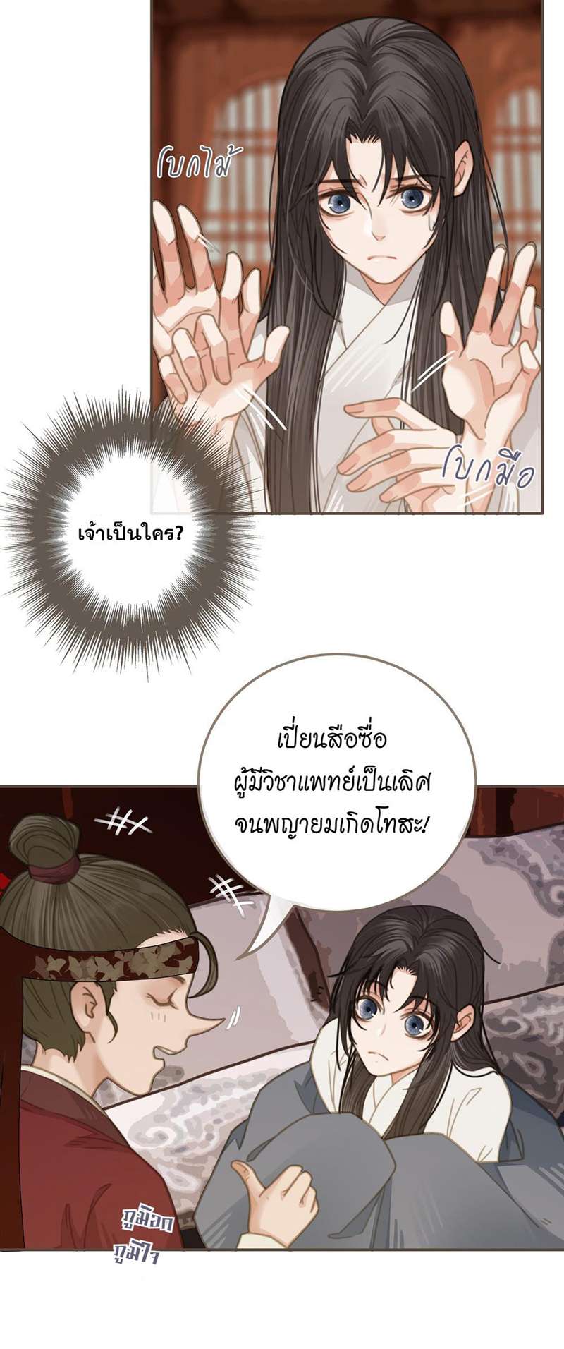 หน้า 29