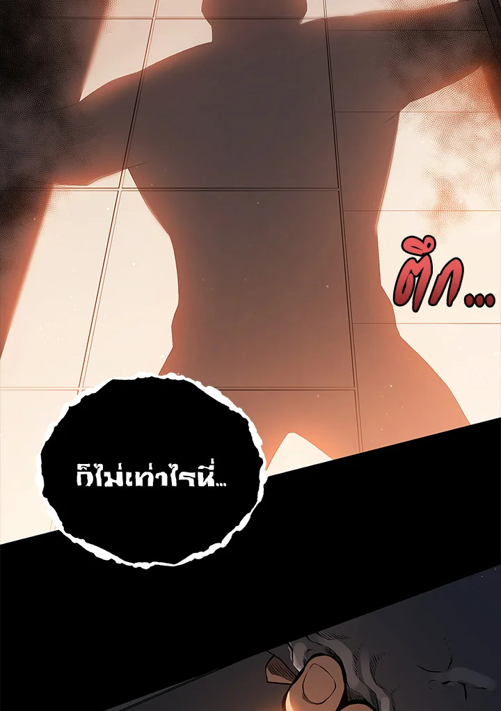 จอมมารจุติโลก | The Descent of the Demonic Master ตอนที่ 103 - รูปที่ 2