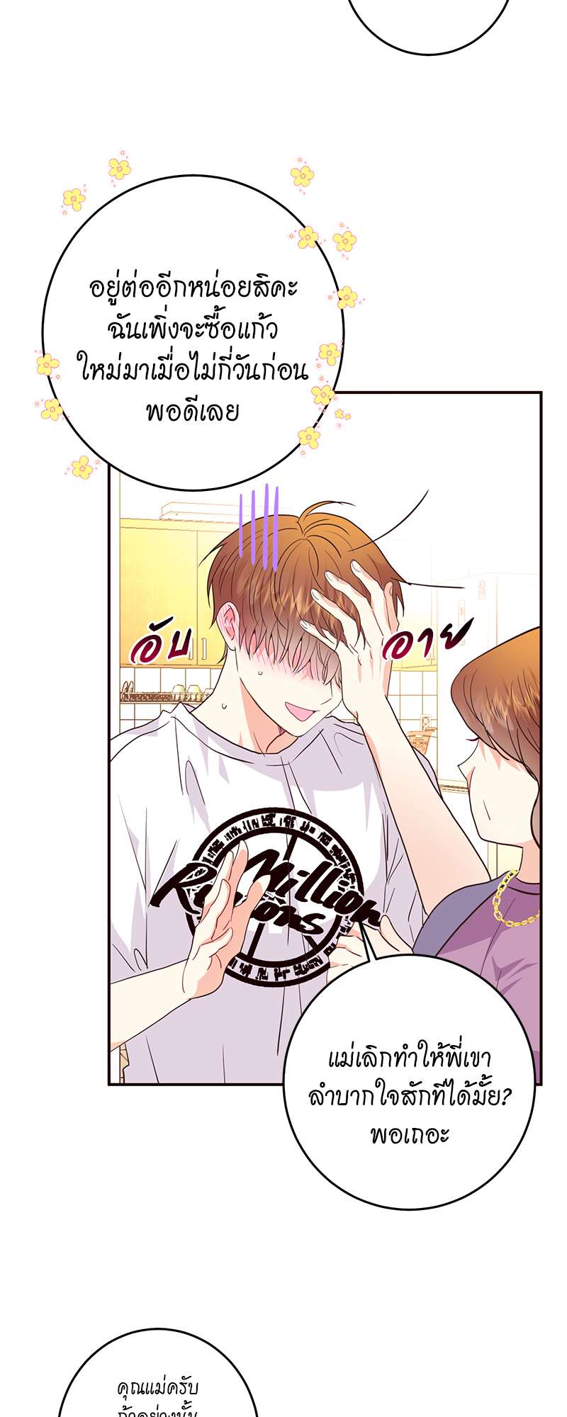 หน้า 28