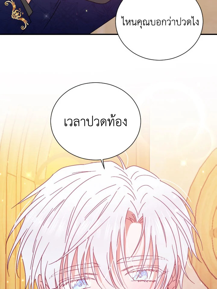 Lady Baby ตอนที่ 164 - รูปที่ 2