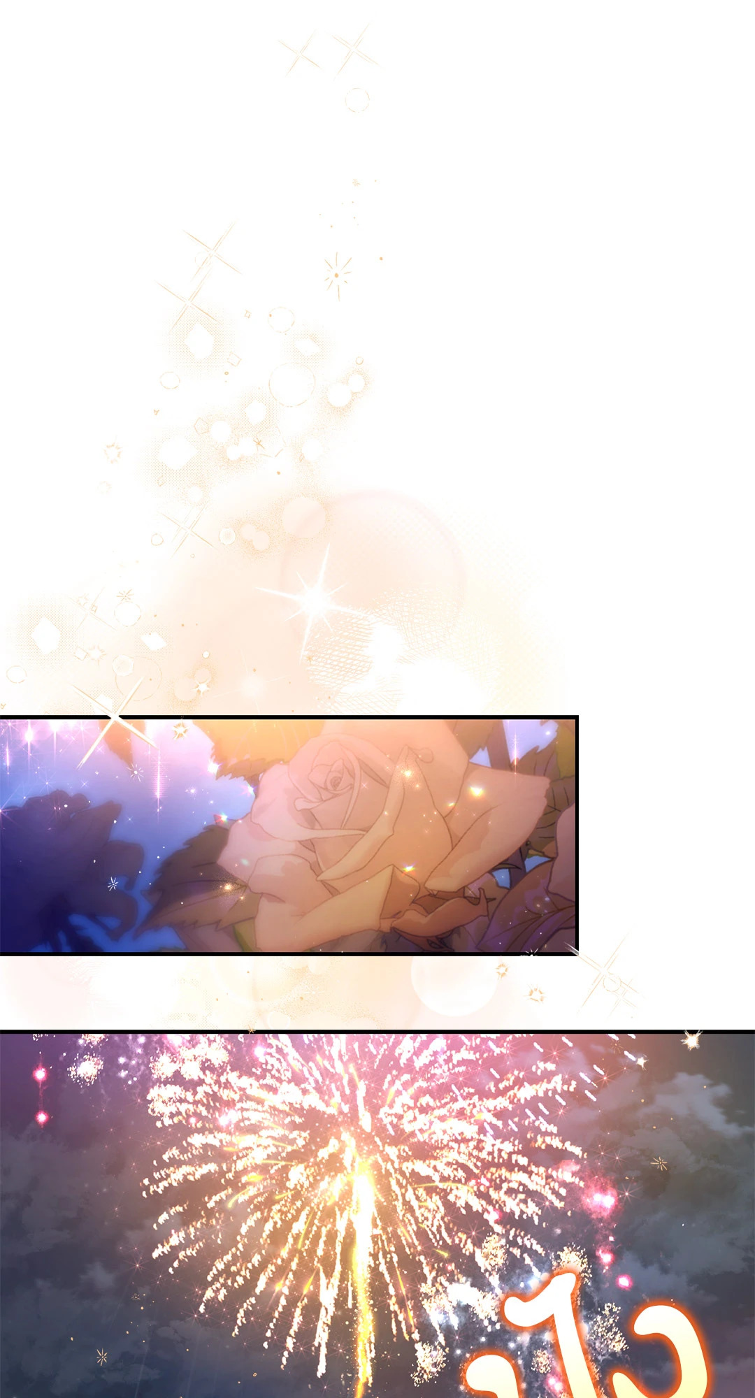 ฝนรักฉ่ำหัวใจ | Sugar Rain ตอนที่ 23 - รูปที่ 2