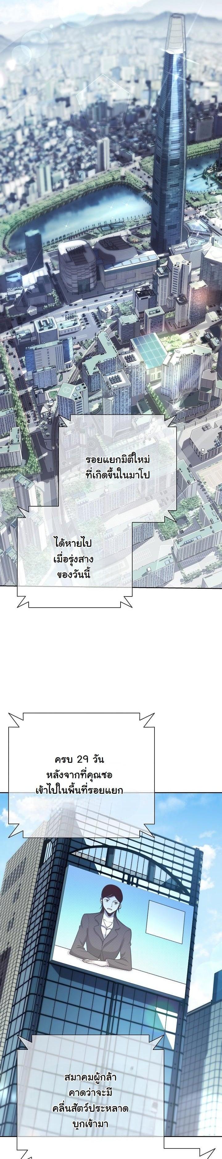 The Sword God from a Ruined World เทพดาบผู้รอดจากโลกที่ล่มสลาย ตอนที่ 12 - รูปที่ 2