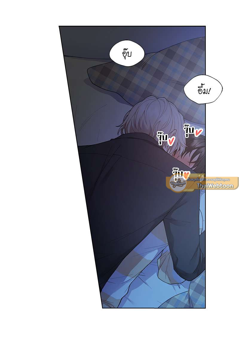 ลูบ(หัว)ผมหน่อยครับ คุณเจ้าของ | Affectionately ตอนที่ 26 - รูปที่ 2