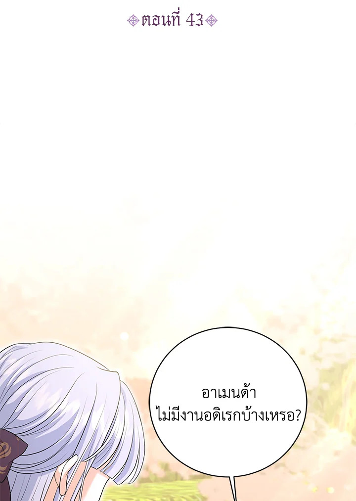องค์หญิงตัวน้อยระดับ S แกร่งเกินต้าน | The S-Class Baby Princess Is Too Powerful ตอนที่ 43 - รูปที่ 2