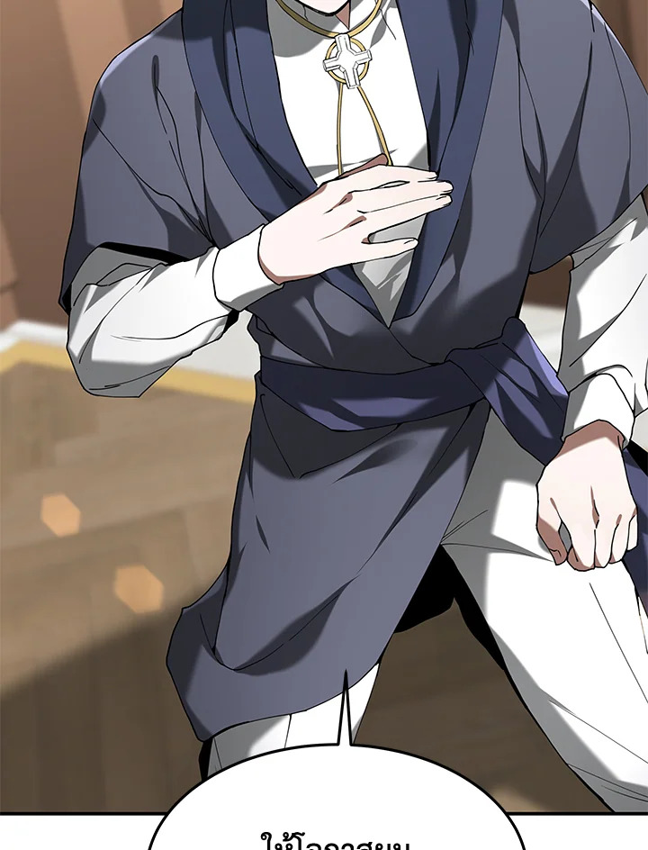 Doctor Player ตอนที่ 2 - รูปที่ 2