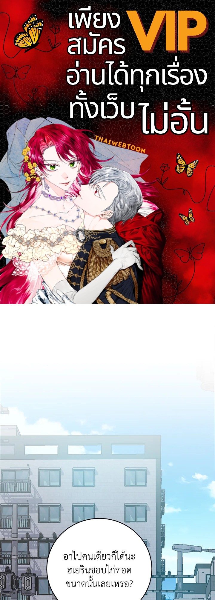 สตรีมเมอร์ยอดนักเวท | Grand Warlock Streamer ตอนที่ 71 - รูปที่ 1