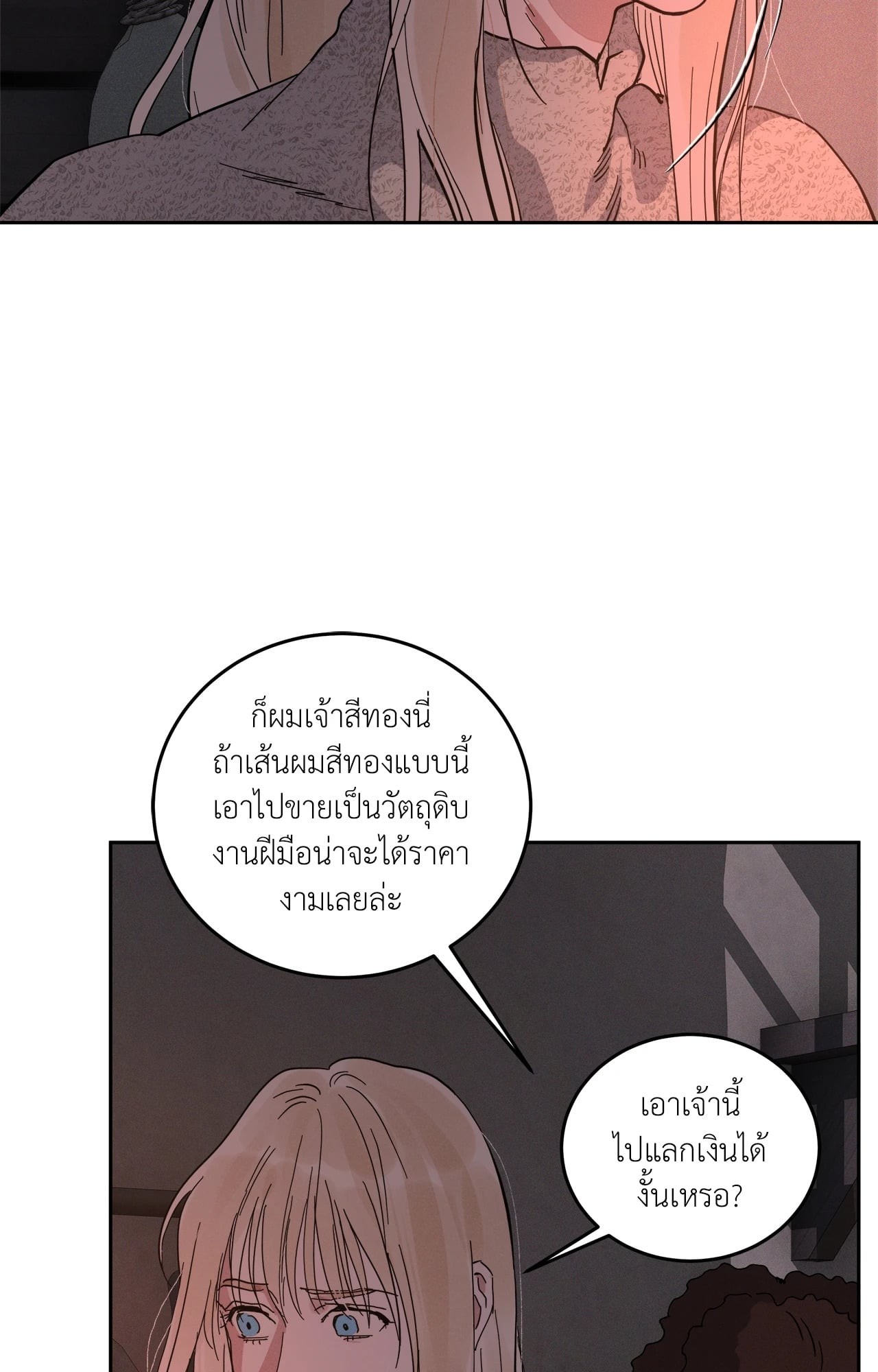 หน้า 74