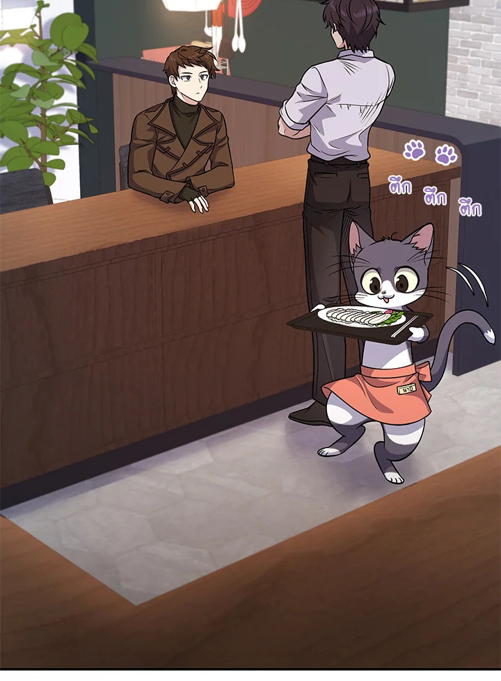 ครัวมหัศจรรย์ | Hero's Diner ตอนที่ 12 - รูปที่ 2