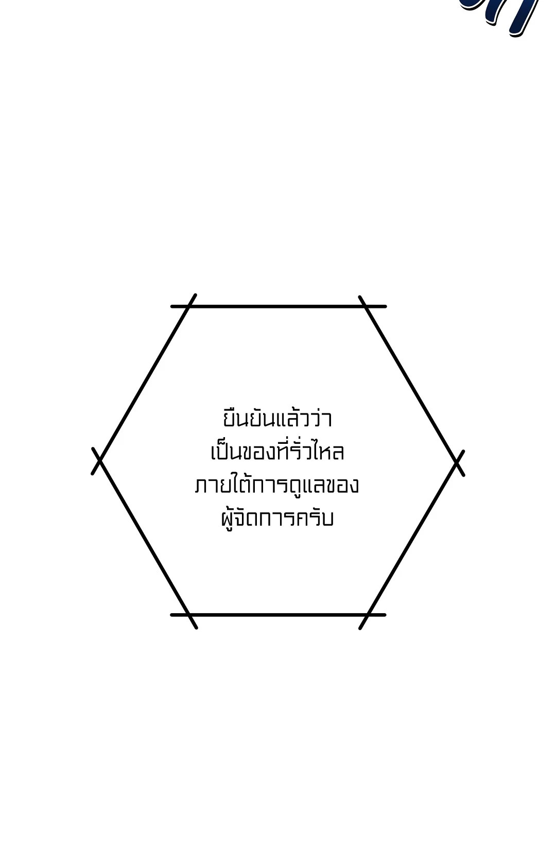 หน้า 100