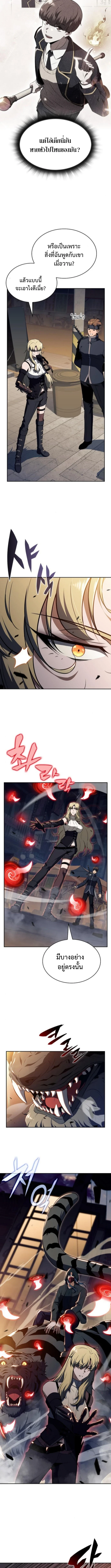 The Demon Slayer’s Restaurant ร้านอาหารสุดพิสดาร ตอนที่ 30 - รูปที่ 2