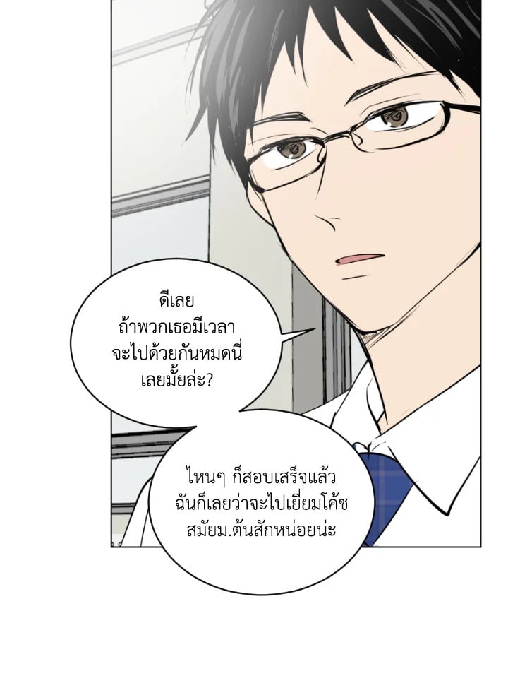 ทุก ๆ วันของฉันและเธอ ตอนที่ 38 - รูปที่ 2