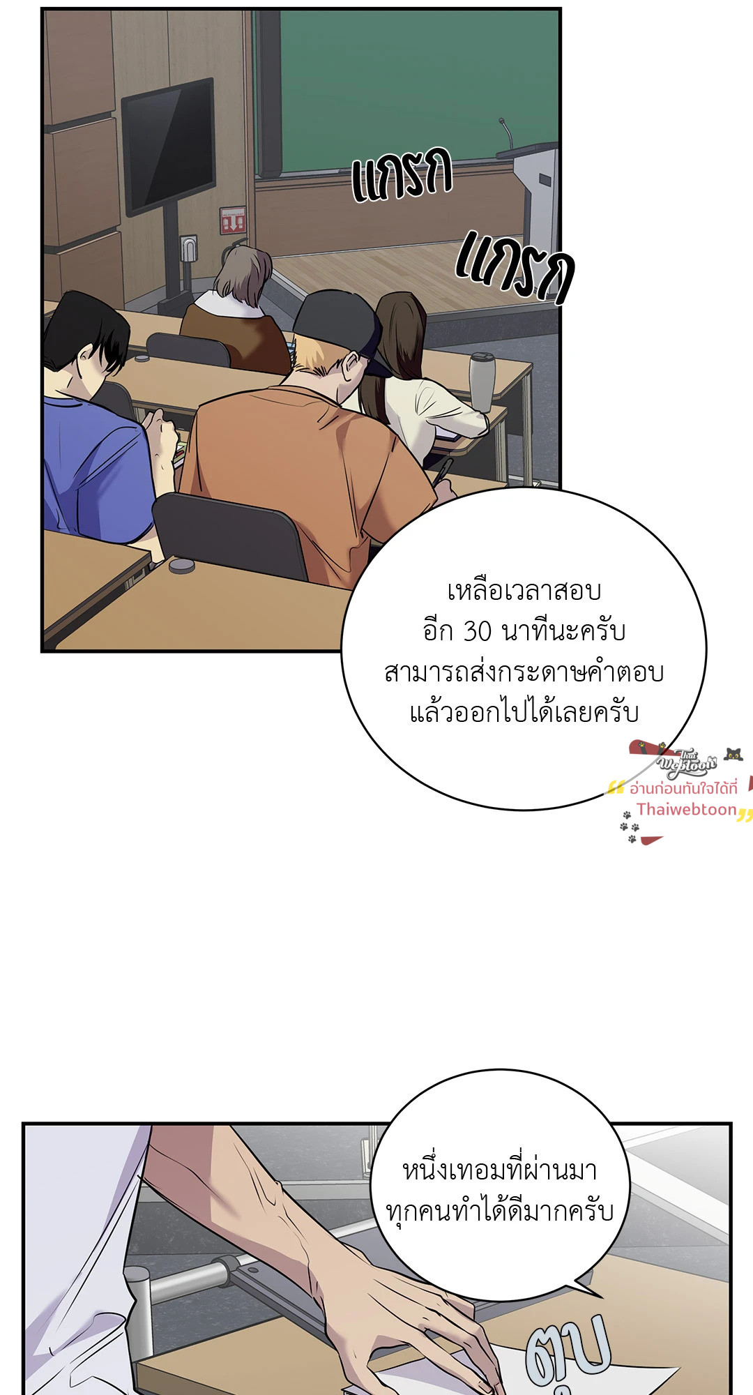 Snake Bite (R+) (BL) (GL) ตอนที่ 28 - รูปที่ 2