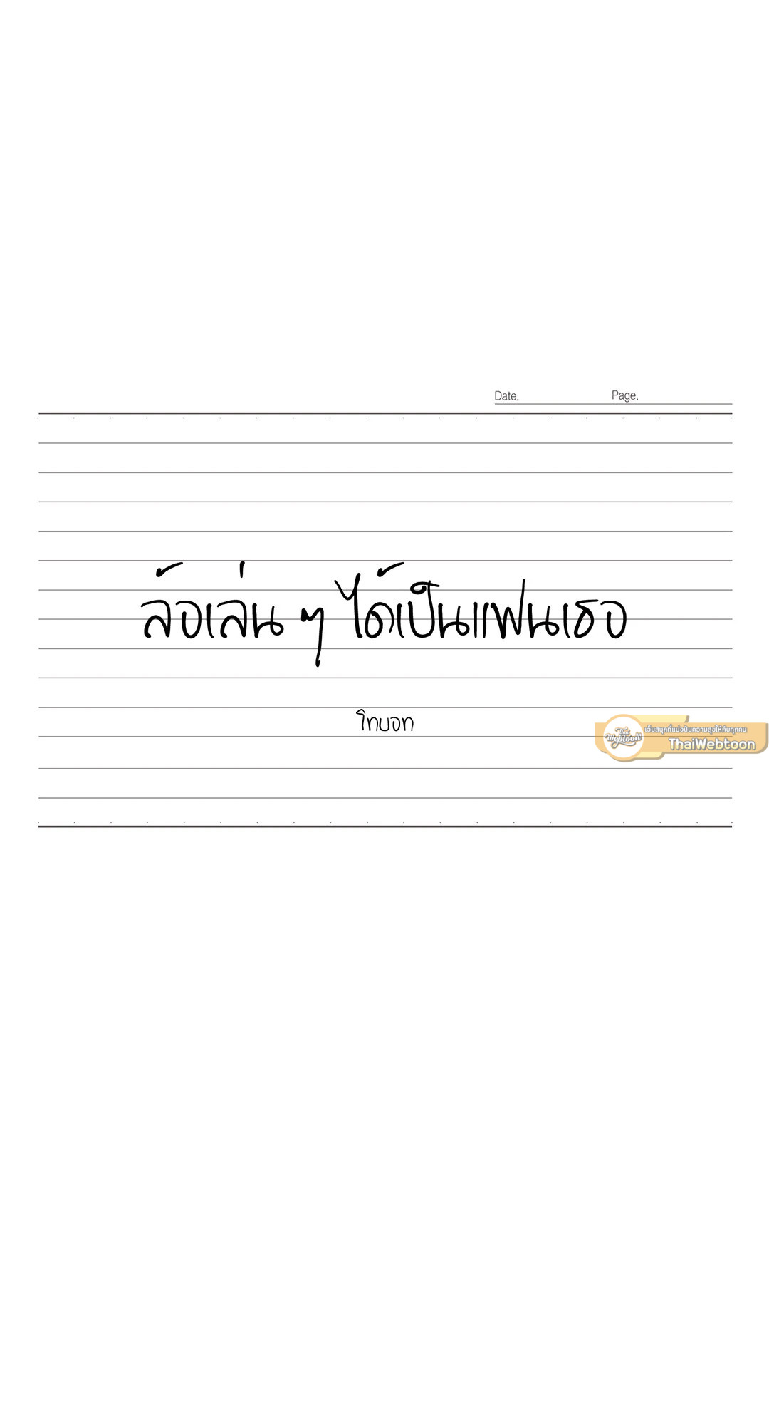 หน้า 25