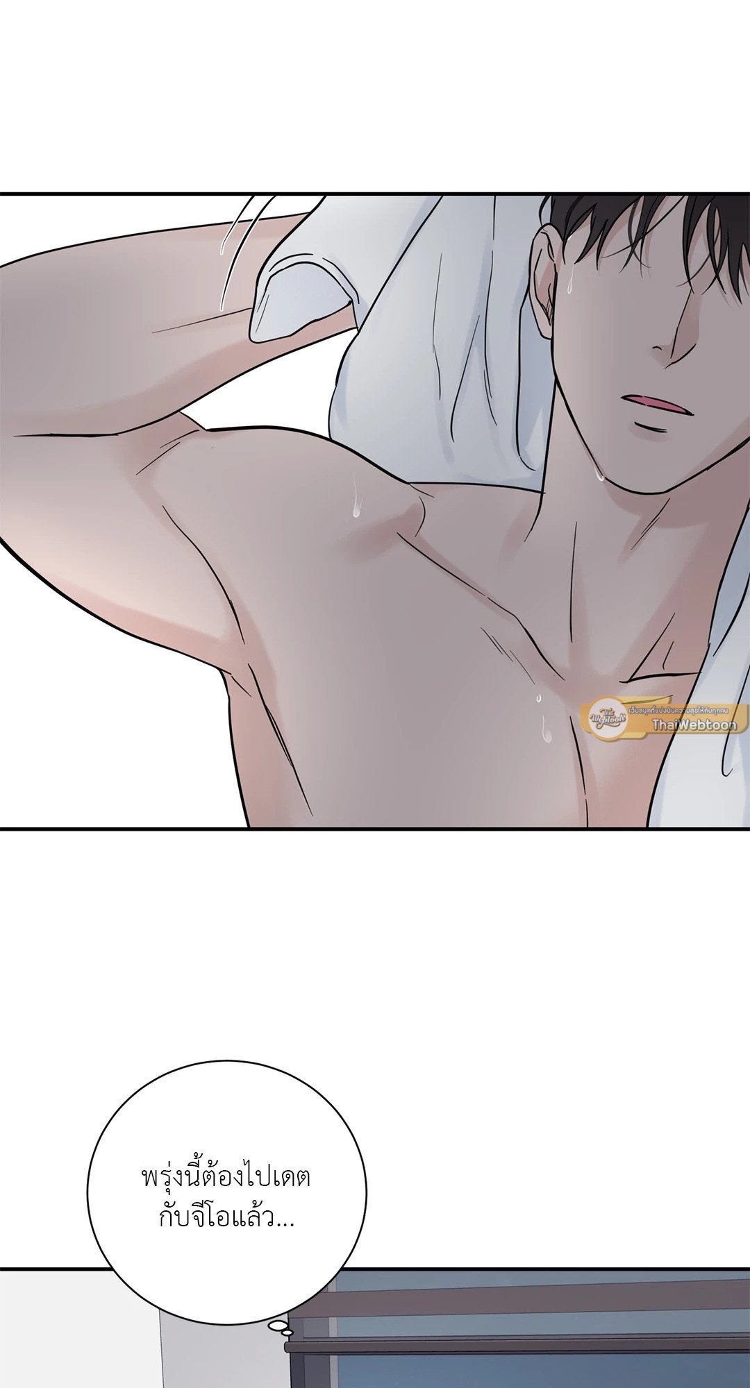 Overclock ตอนที่ 33 - รูปที่ 2