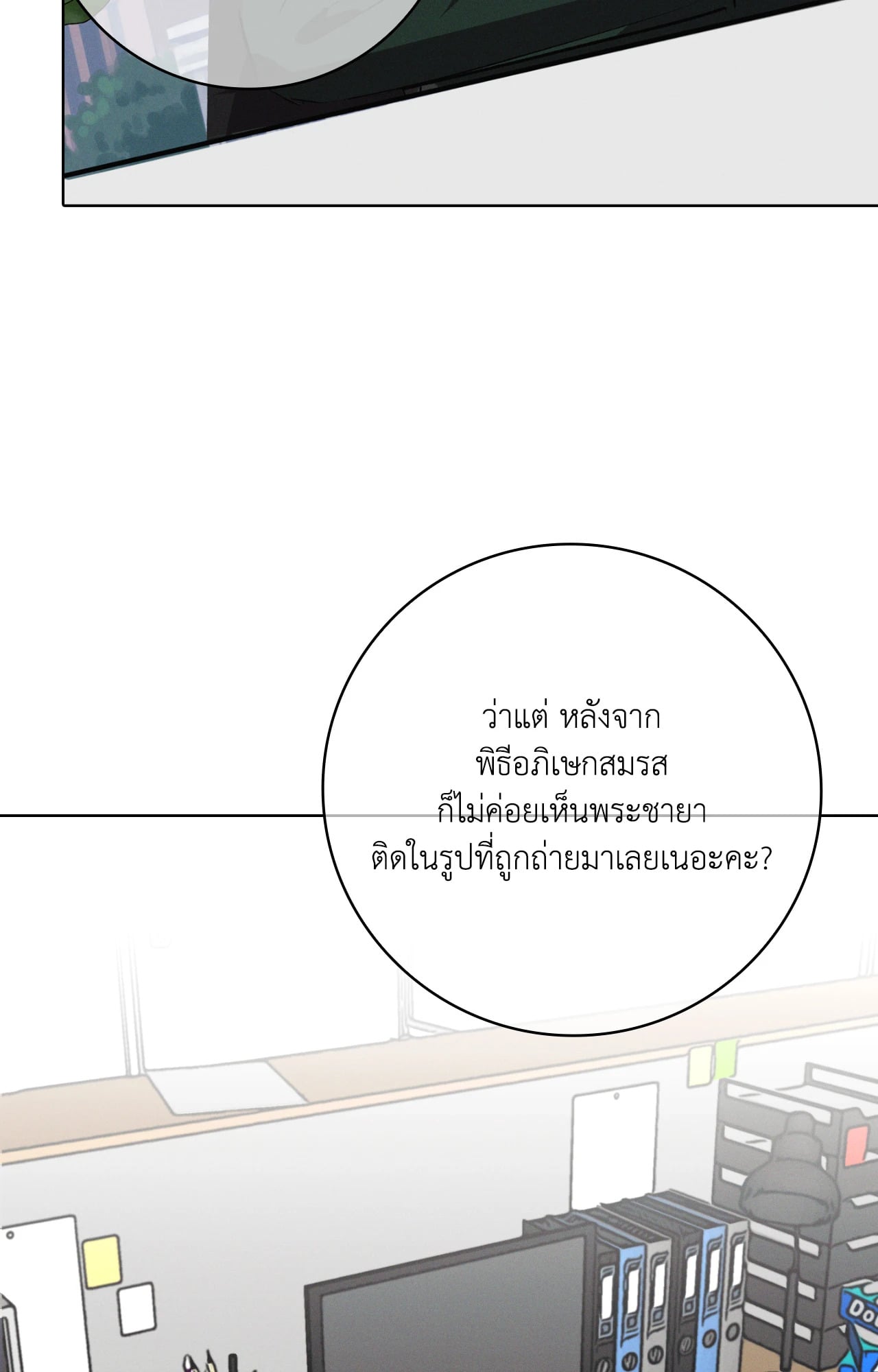 หน้า 93