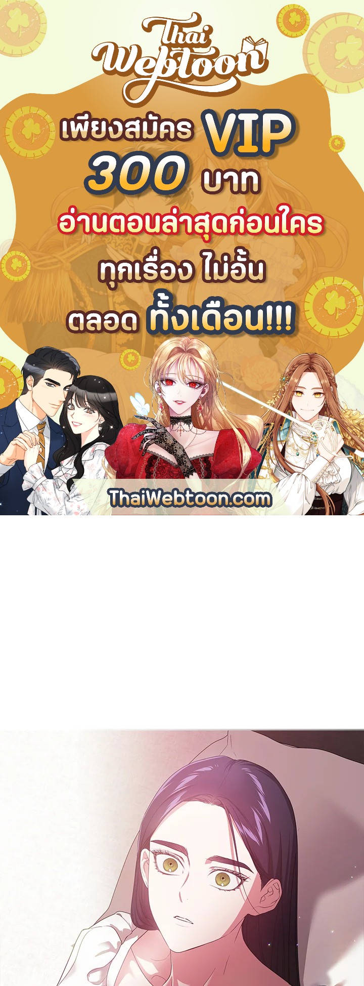 ปลายทางวิวาห์นี้มีแต่ล่ม ตอนที่ 38 - รูปที่ 1