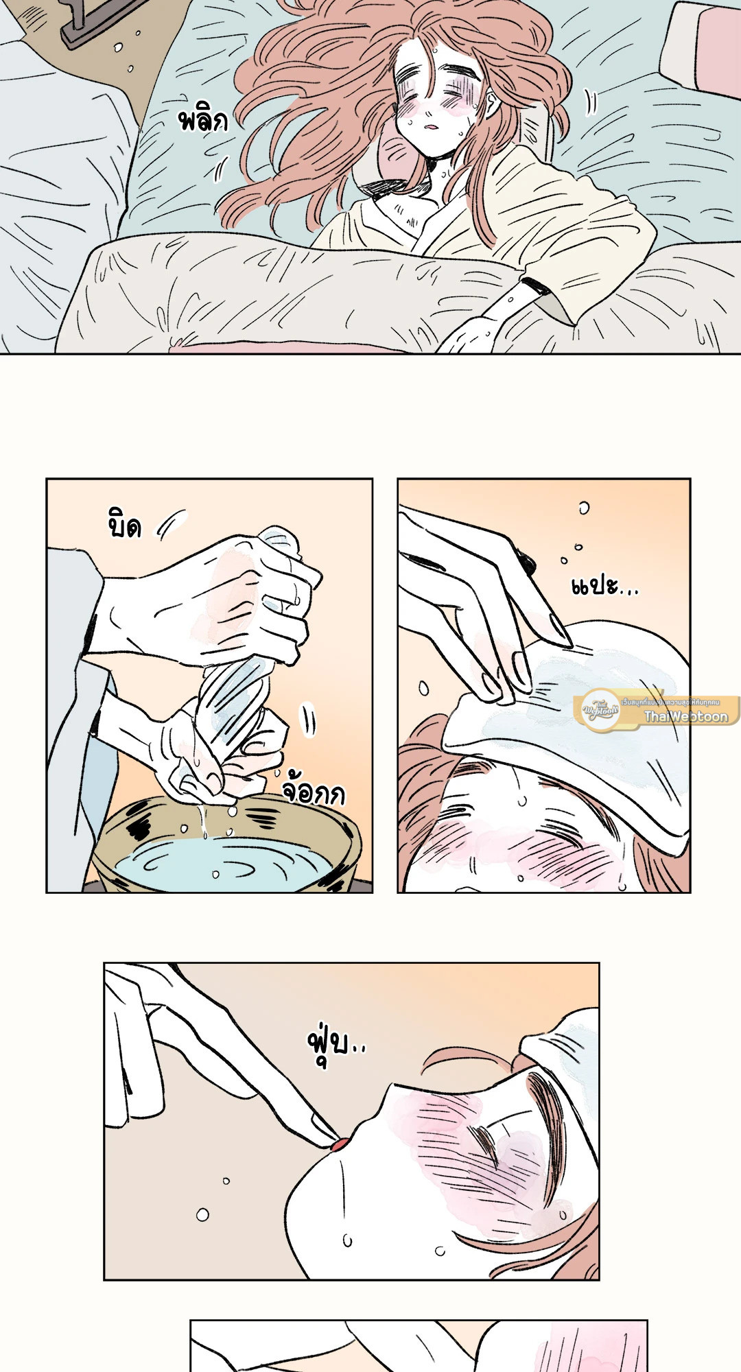 หน้า 23
