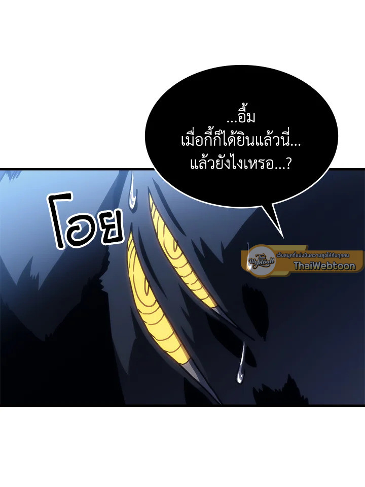 ทำตัวให้สมกับเป็นมอนสเตอร์บอสหน่อยสิ คุณสวอลโลว์! ตอนที่ 44 - รูปที่ 2