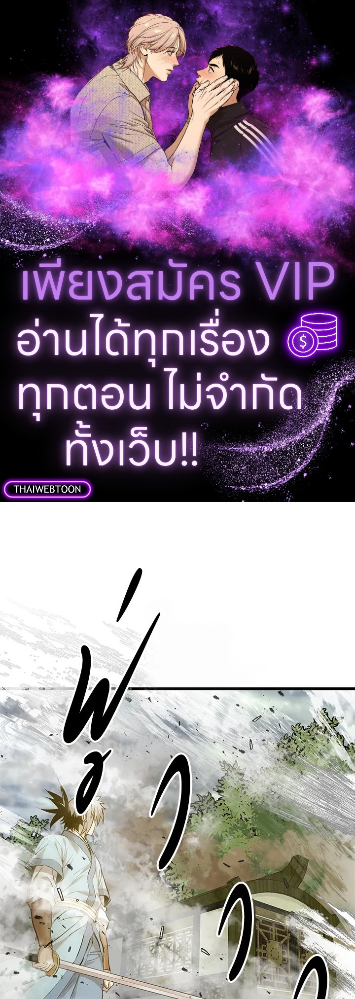 ยอดนักพรตข้ามเวลา ตอนที่ 104 - รูปที่ 1