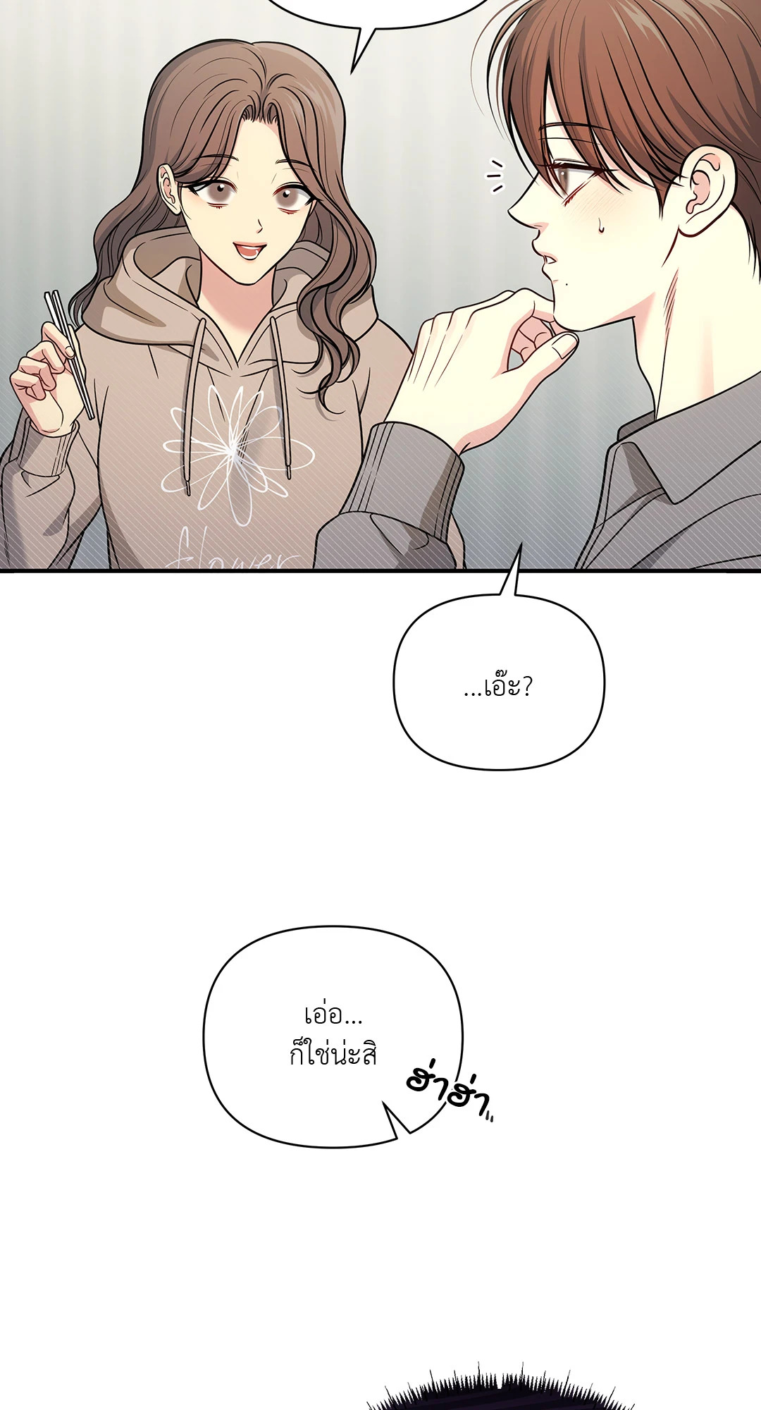 หน้า 23