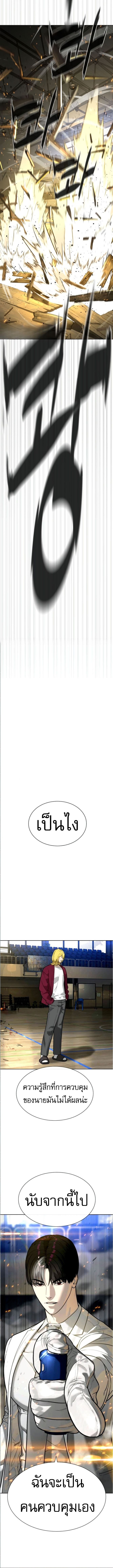 Killer Peter ปีเตอร์โคตรนักฆ่า ตอนที่ 101 - รูปที่ 2