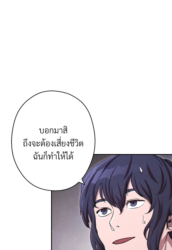 Dungeon Reset | สมรภูมิไม่สิ้นสุด ตอนที่ 80 - รูปที่ 2