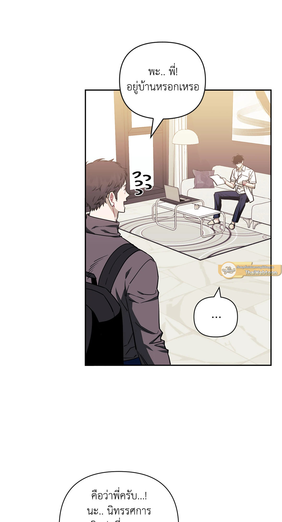 ป่วนหัวใจนายเพื่อนซี้ | Stranger than Friends ตอนที่ 66.38 - รูปที่ 2