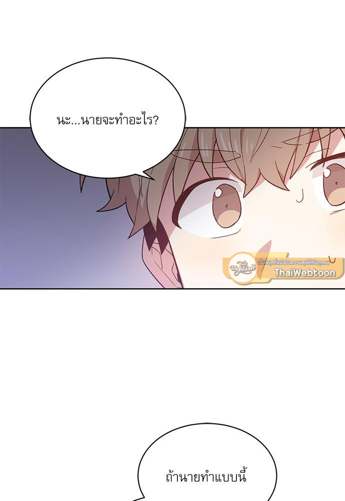 Candy man (R+) ตอนที่ 38 - รูปที่ 2