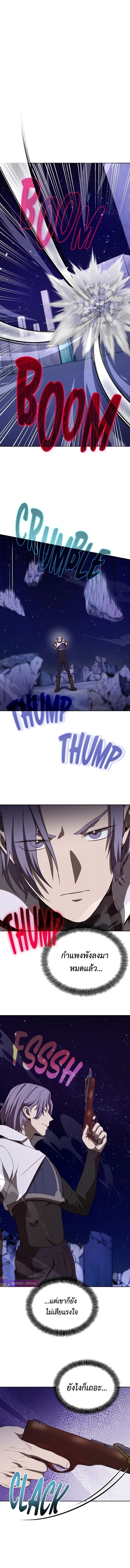 Return of the Genius Player การกลับมาอีกครั้งของผู้เล่นอัจฉริยะ ตอนที่ 39 - รูปที่ 2