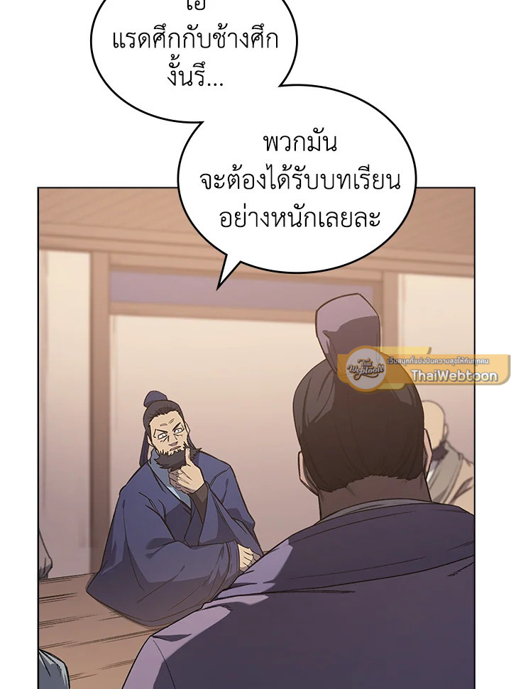 ตำนานพญามารสะท้านฟ้า | Chronicles of Heavenly Demon ตอนที่ 185 - รูปที่ 2