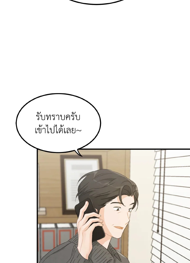 ที่สุดของวันพรุ่งนี้ |The Best of Tomorrow ตอนที่ 41 - รูปที่ 2