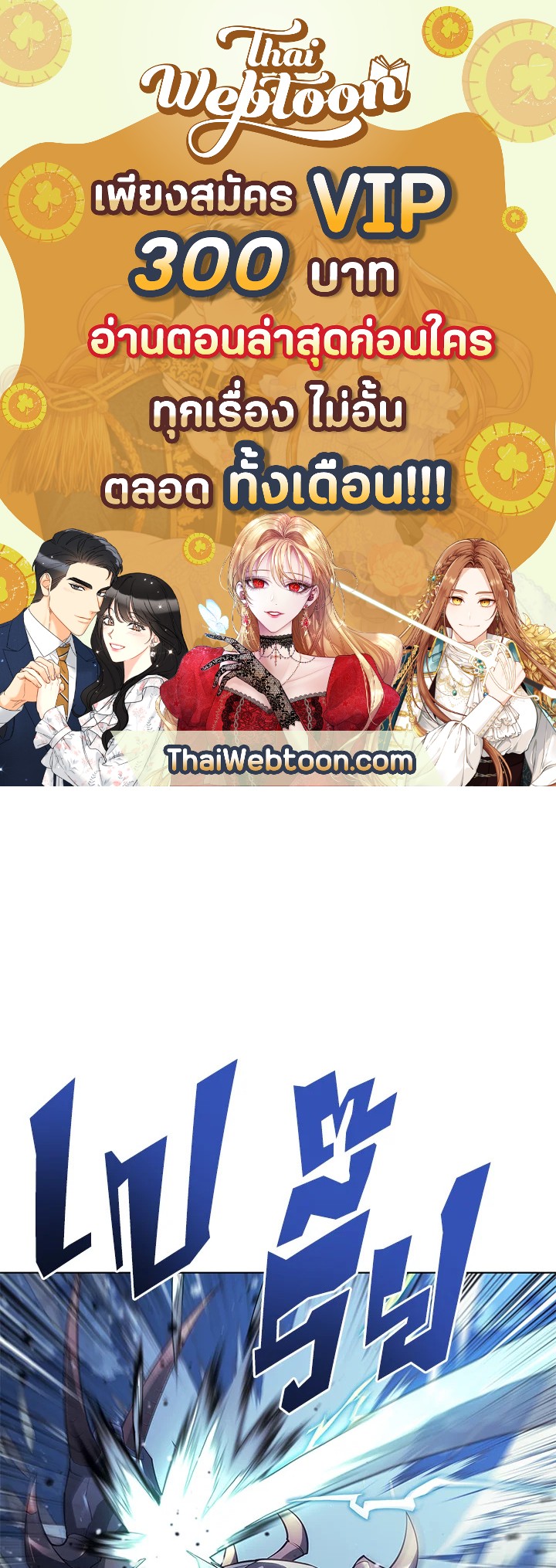 Overgeared ตอนที่ 136 - รูปที่ 1