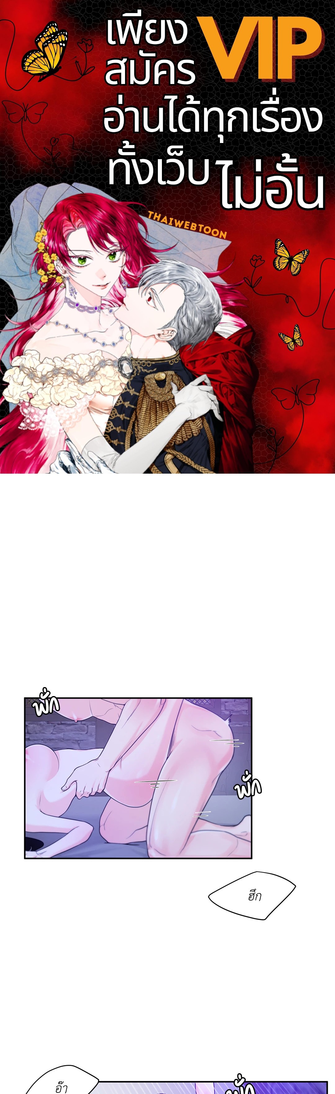 แผดเผาห้วงคำสาป | Fire Burns Through Me ตอนที่ 28 - รูปที่ 1