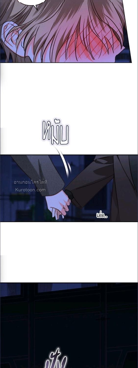 เมื่อฉันเป็นเมดที่ต้องเอาตัวรอดในเกมสยองขวัญ ตอนที่ 81 - รูปที่ 2