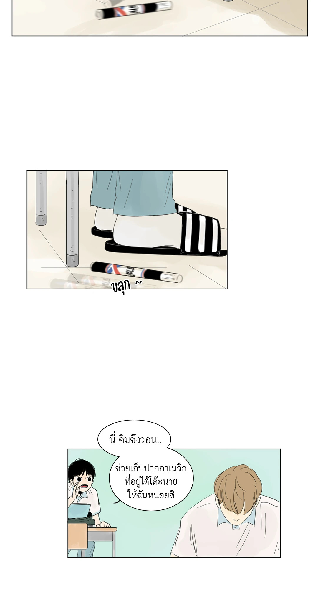 หน้า 3