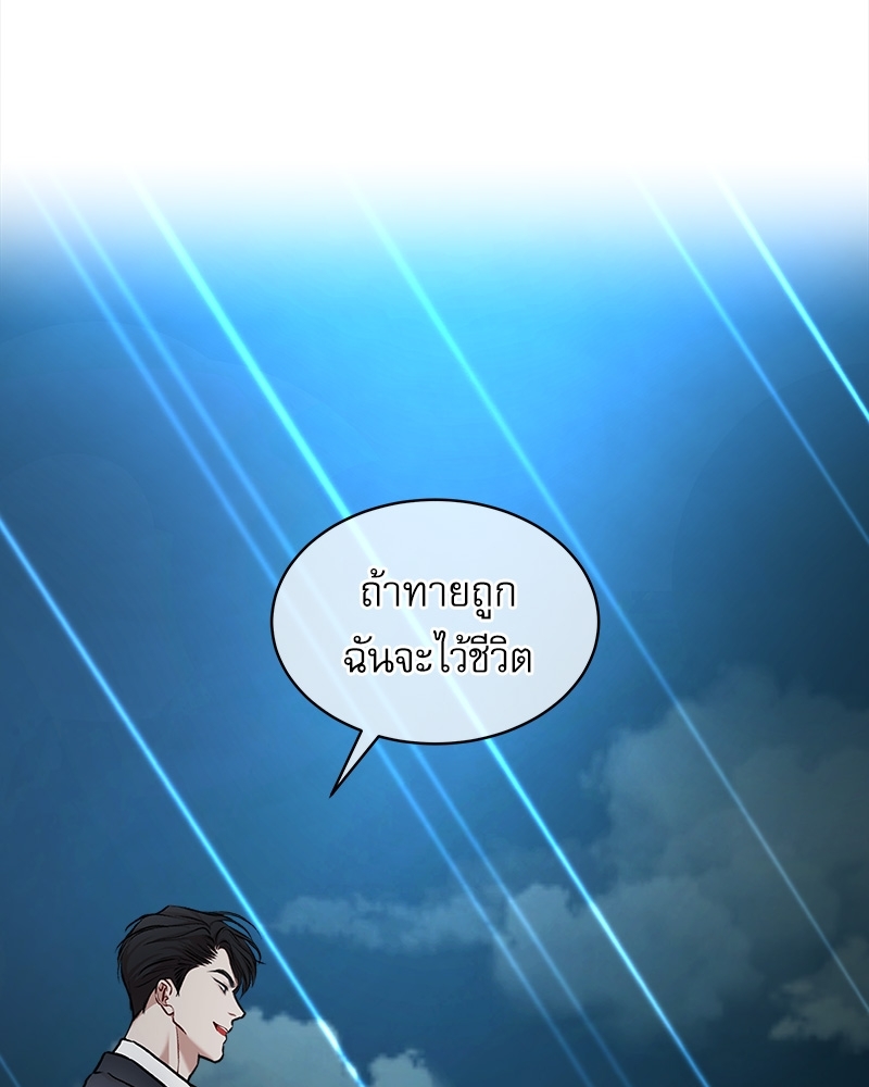 The Origin of Species ตอนที่ 53 - รูปที่ 2