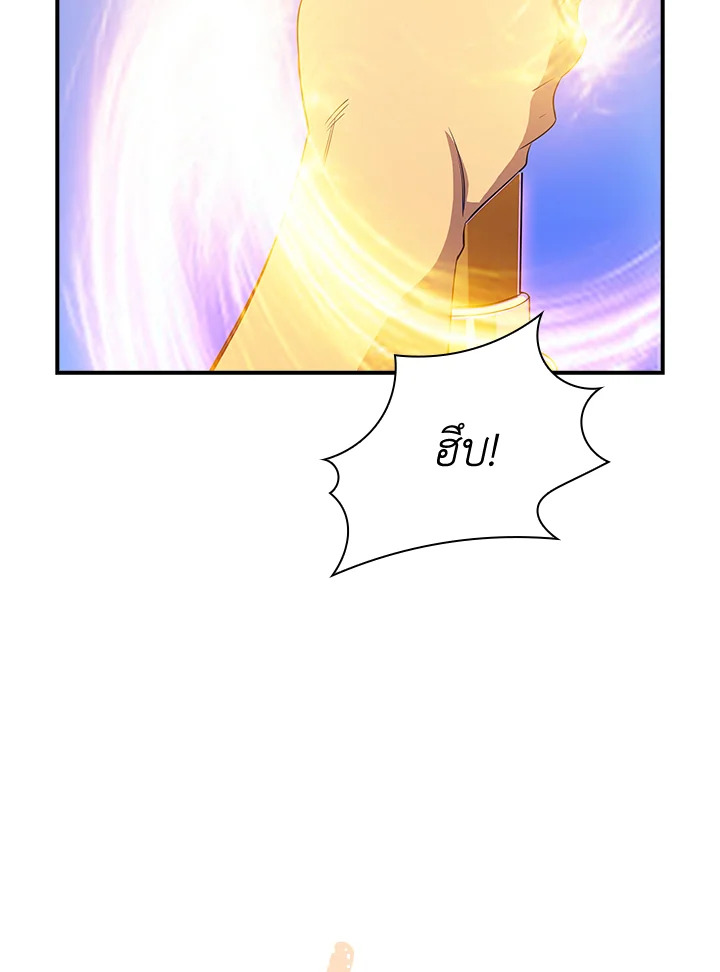 คลาส SSS แล้วไง ผมแค่อยากใช้ชีวิตธรรมดา ตอนที่ 17 - รูปที่ 2