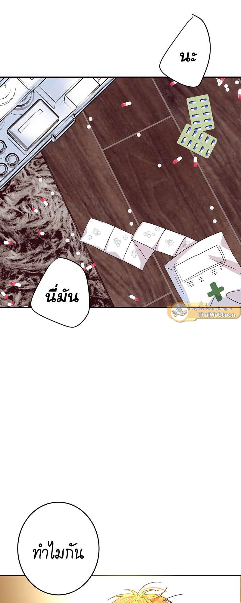 หน้า 54