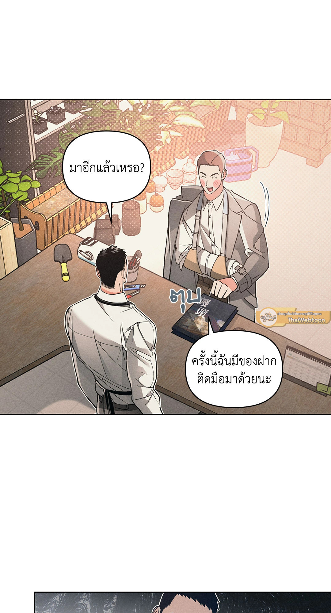 หน้า 54