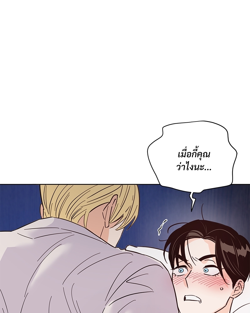 Kill The Lights ตอนที่ 44 - รูปที่ 2