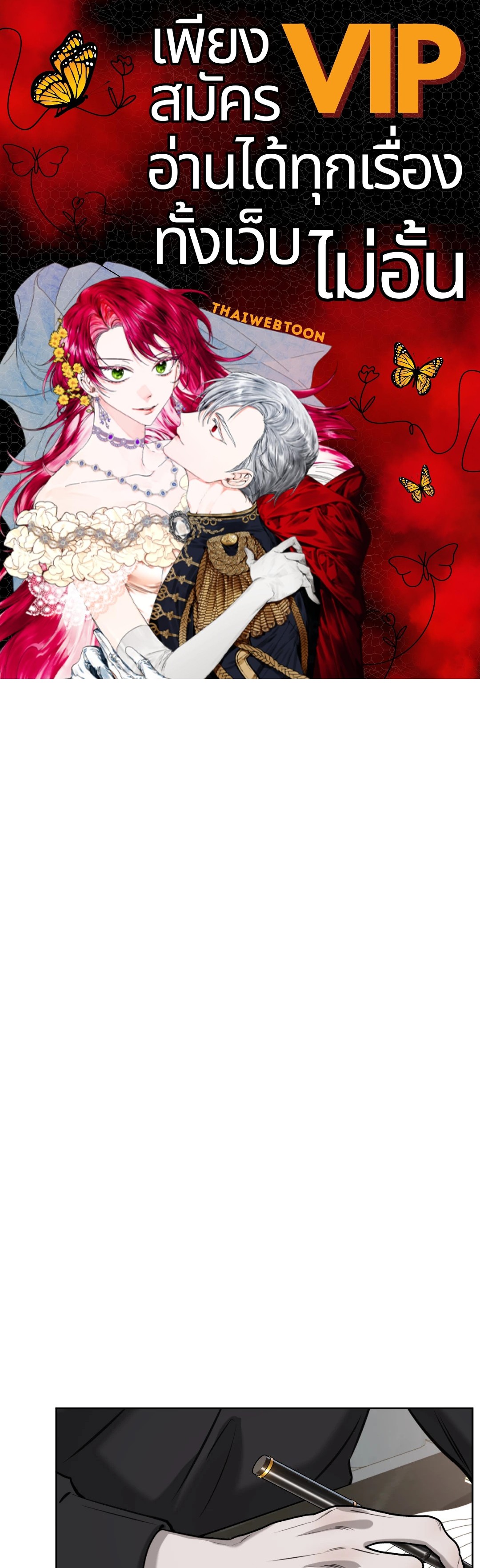 Between Fate and Fortune ตอนที่ 53 - รูปที่ 1