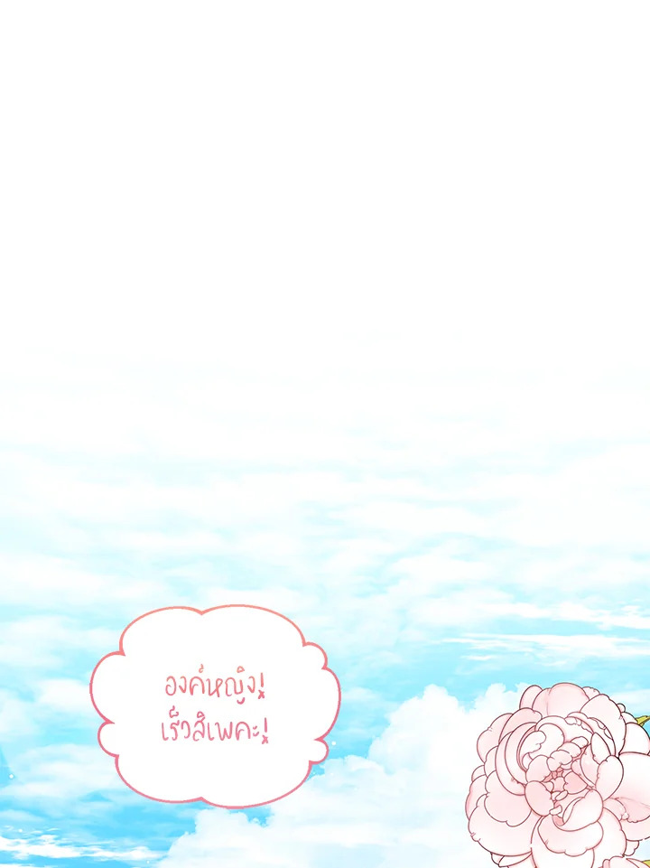 องค์หญิงน้อยผู้มองเห็นหน้าต่างสถานะ | The Status Window to the Soul ตอนที่ 54 - รูปที่ 2