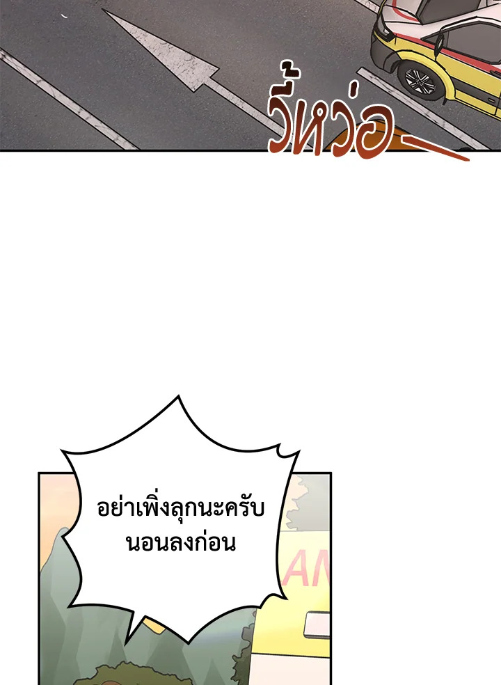 ฉันคือน้องสาวของพระเอก | I Became The Younger Sister Of A Regretful Obsessive Male Lead ตอนที่ 35 - รูปที่ 2