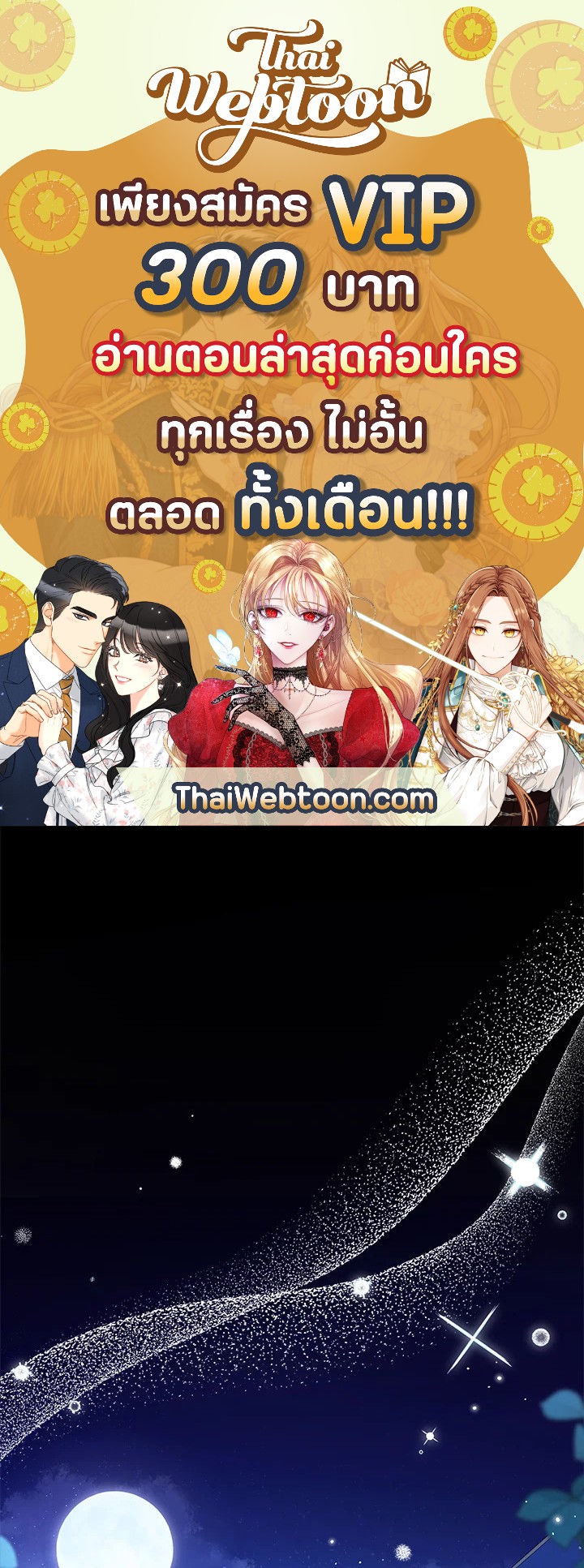 ภาวะพึ่งพาของเสือดำตัวร้ายกับกระต่ายตัวจิ๋ว | The Symbiotic Relationship Between the Rabbit and the Black Panther ตอนที่ 69 - รูปที่ 1