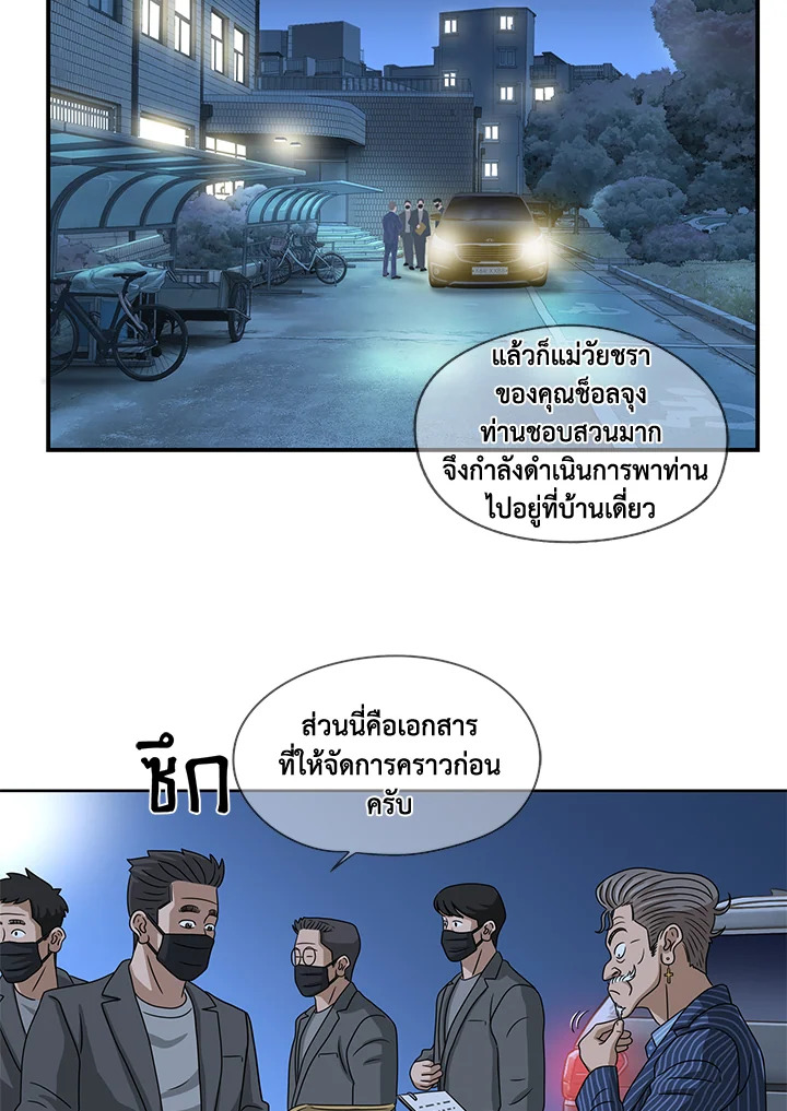 The Uncanny Counter ตอนที่ 64 - รูปที่ 2